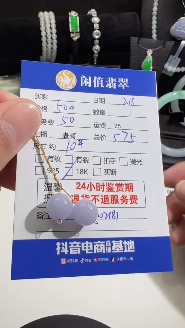 【闪购商品】翡翠耳饰18K金镶嵌翡翠耳饰