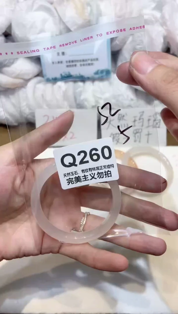 手镯玛瑙/玉髓未镶嵌52