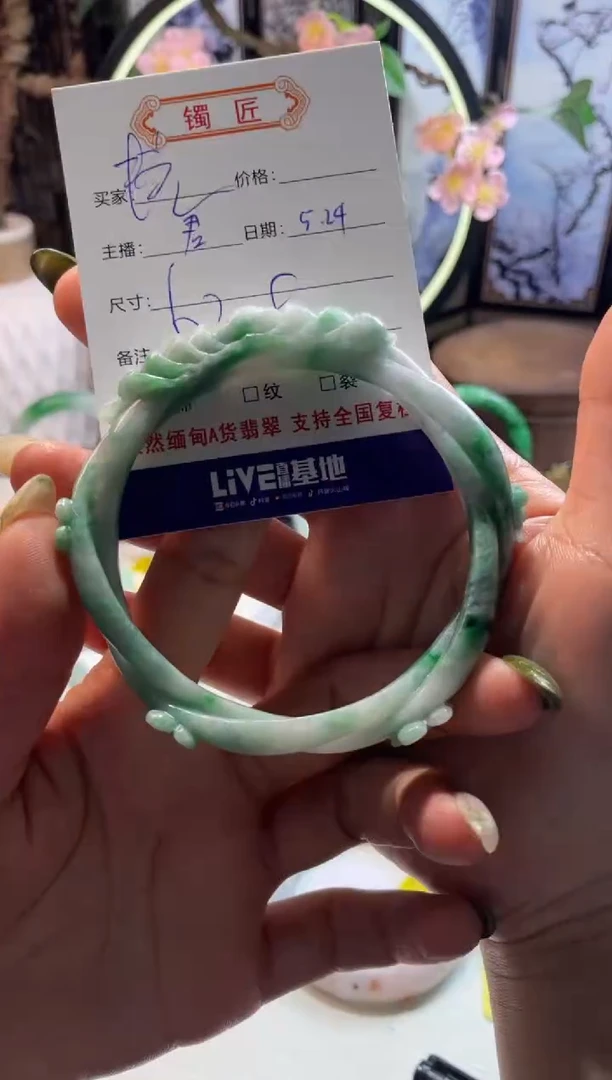 翡翠手镯未镶嵌5 翡翠手镯 62