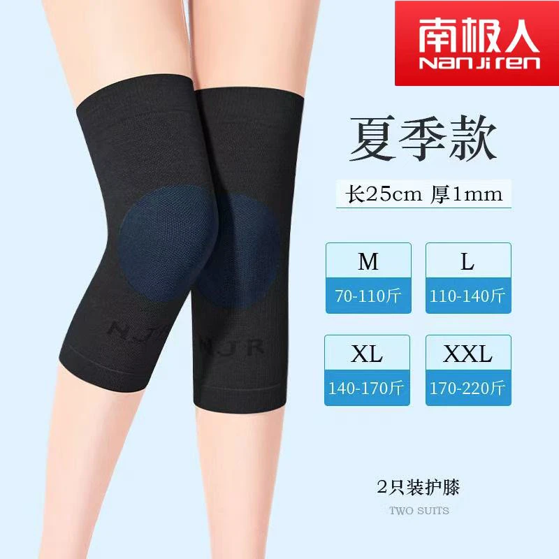 南极人纯棉护膝盖套保暖运动薄款老人空调防寒加厚护腿套女