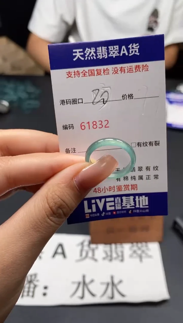 未镶嵌戒指翡翠天然A货翡翠1832
