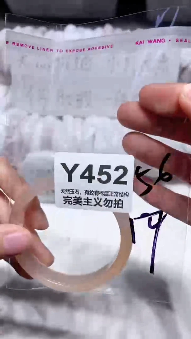 手镯玛瑙/玉髓未镶嵌56
