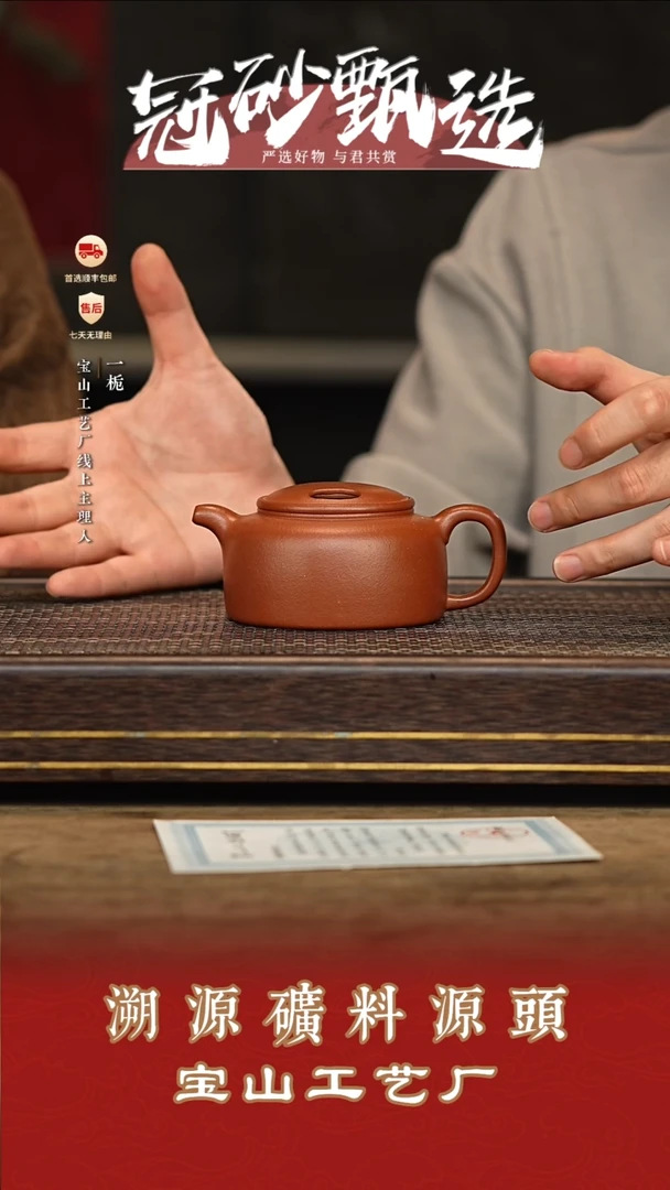 茶壶紫砂宝山工艺厂73