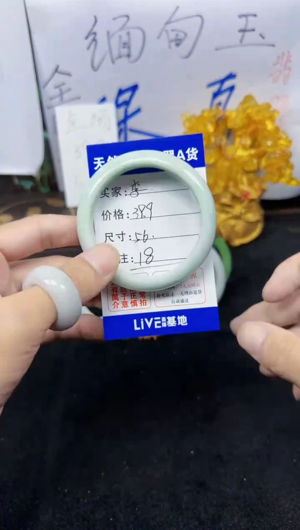 未镶嵌手镯翡翠李18