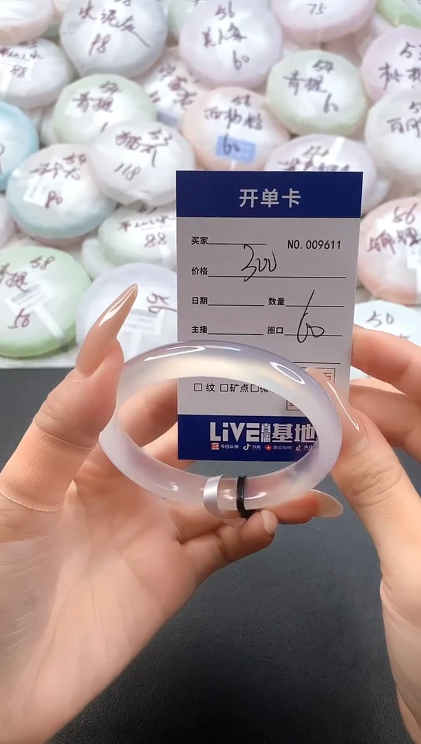 手镯玛瑙/玉髓未镶嵌9611圈口60