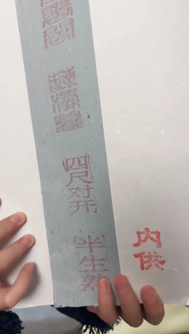 薛涛笺蓝色四尺对开1包