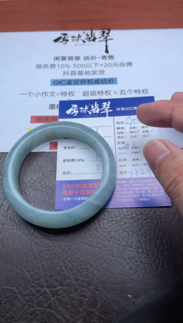 未镶嵌手镯翡翠1600912414