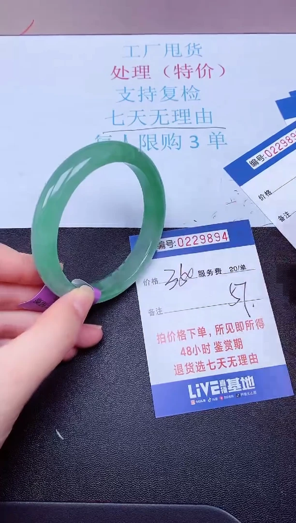 拍下以实物为准229894