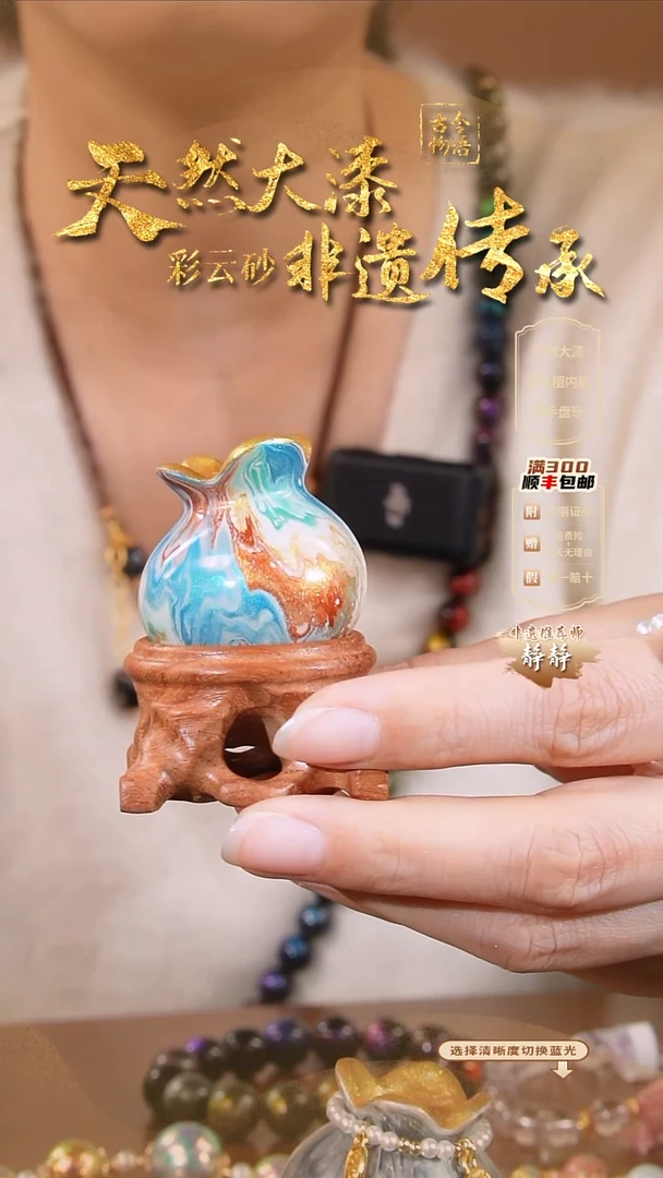 彩云砂福袋摆件-映月