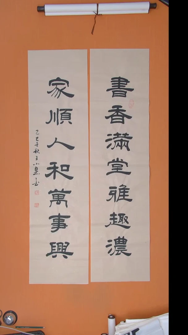 书法王老师纯手写作品 陕西西安138*34