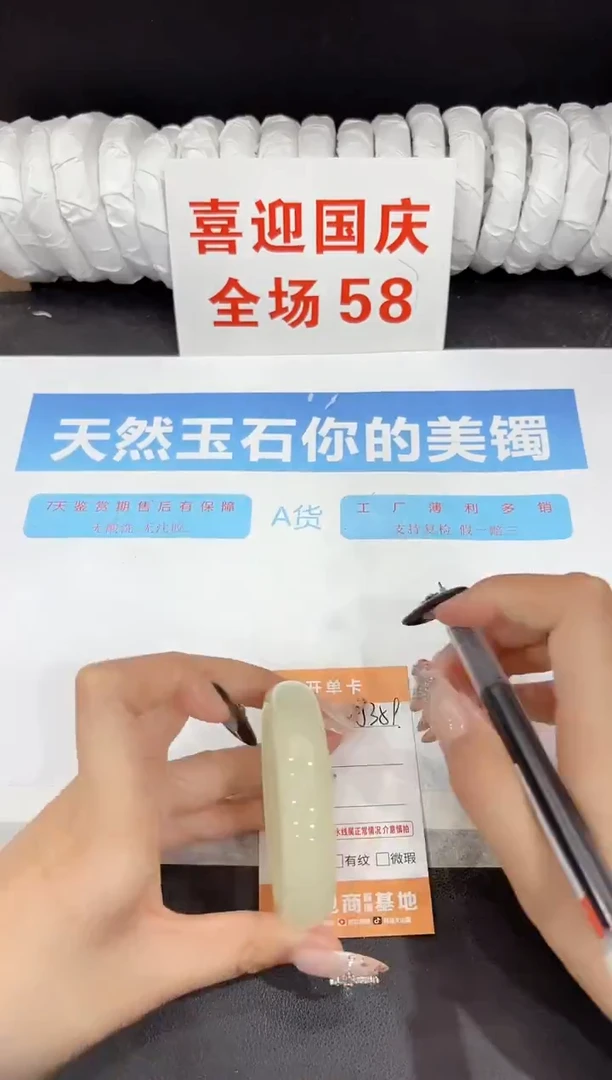 未镶嵌手镯石英质玉J359-53
