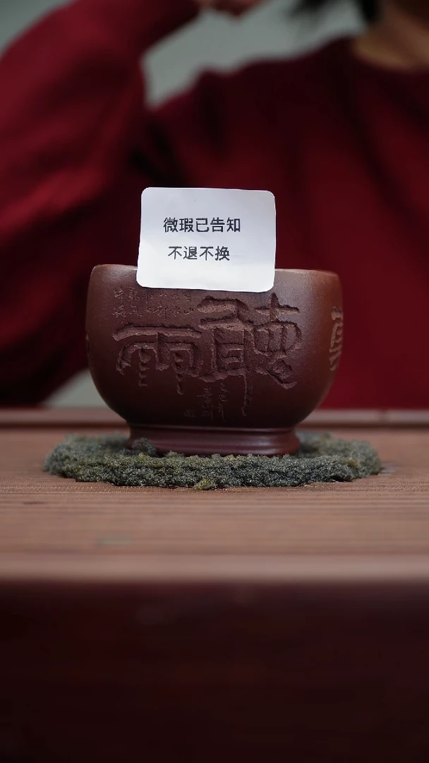 茶杯紫砂微瑕紫砂龙血砂观云