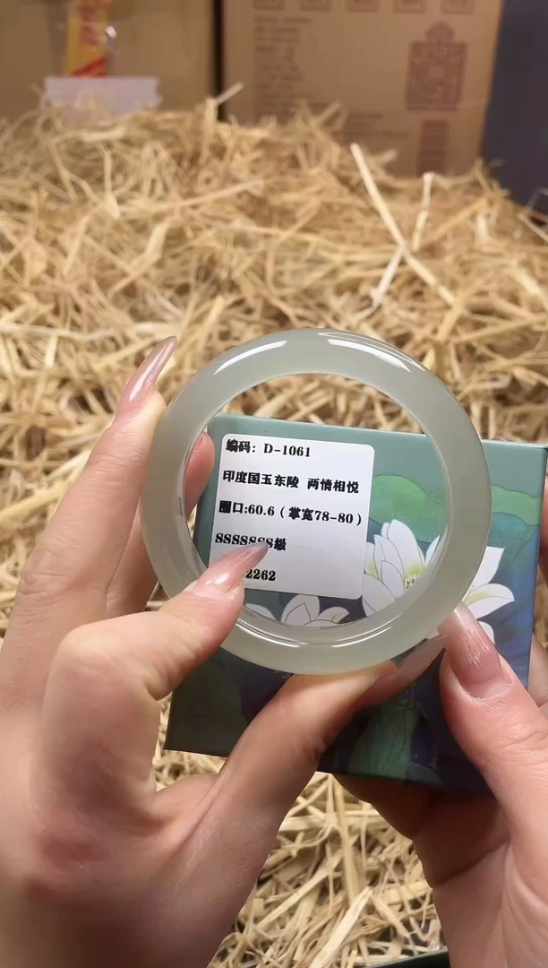 未镶嵌手镯东陵石D-1061