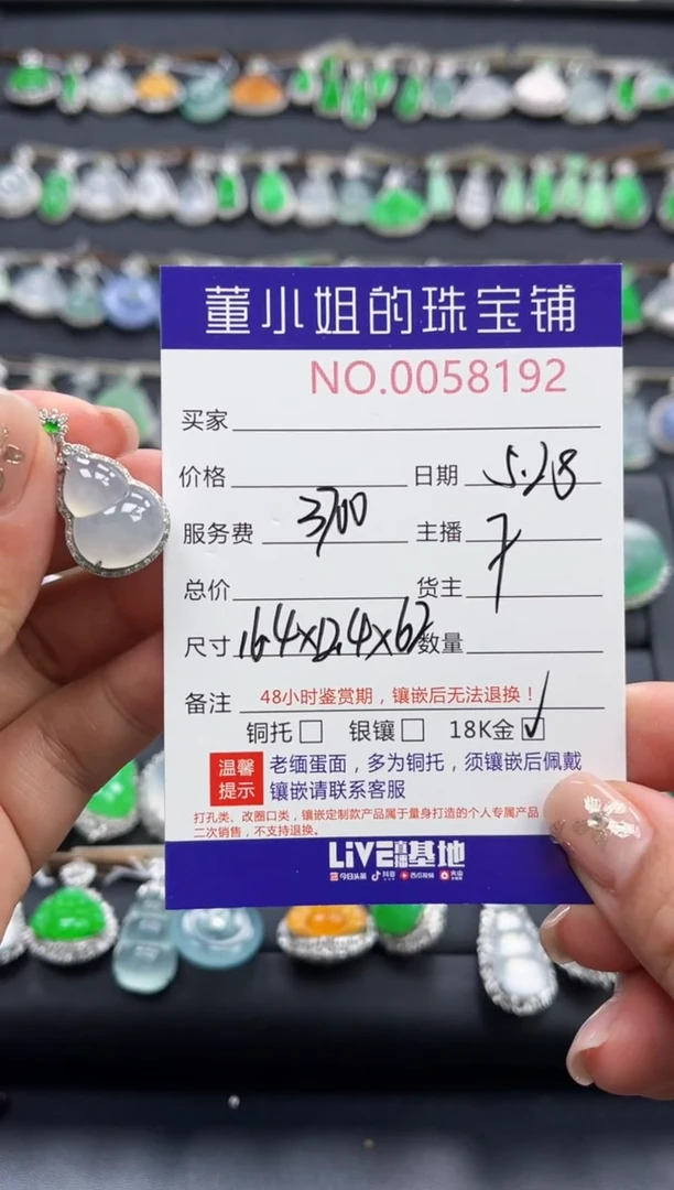 翡翠18K金镶嵌吊坠(不含链)多人