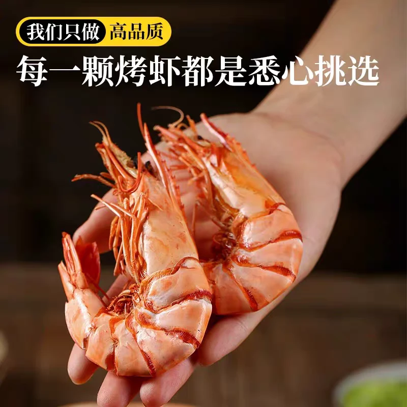 新鲜晾晒淡干大虾九节