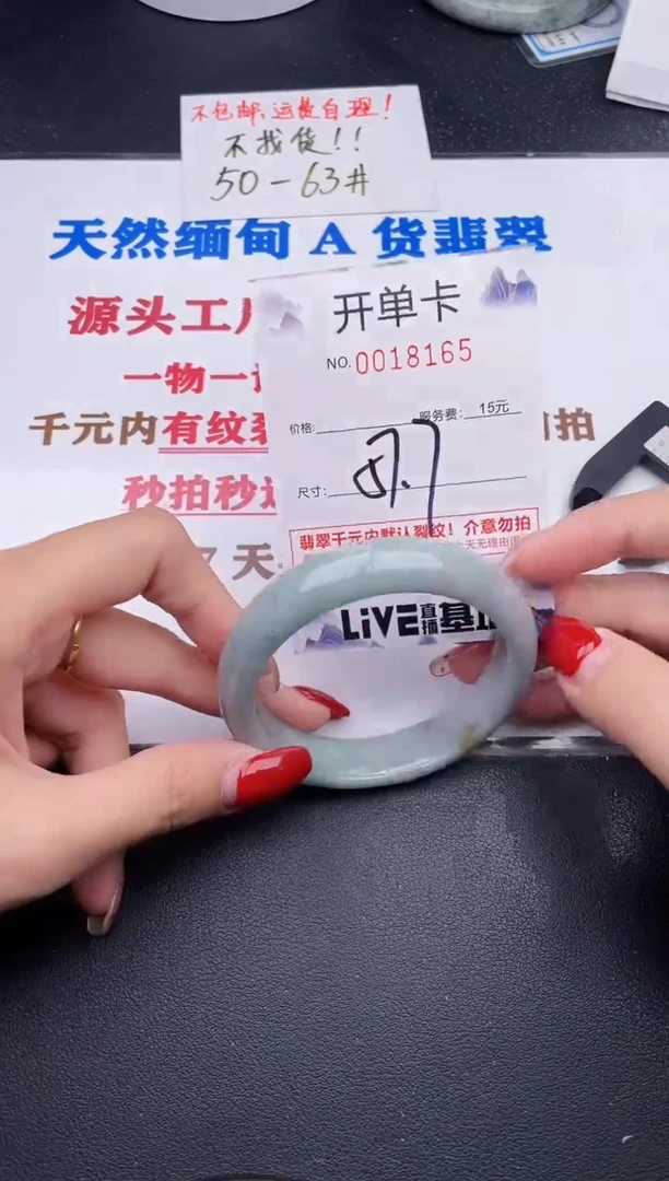 未镶嵌手镯翡翠65