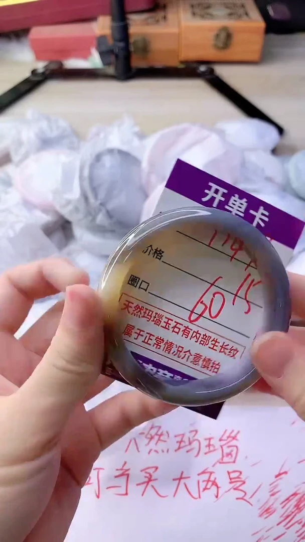 手镯玛瑙/玉髓未镶嵌1144