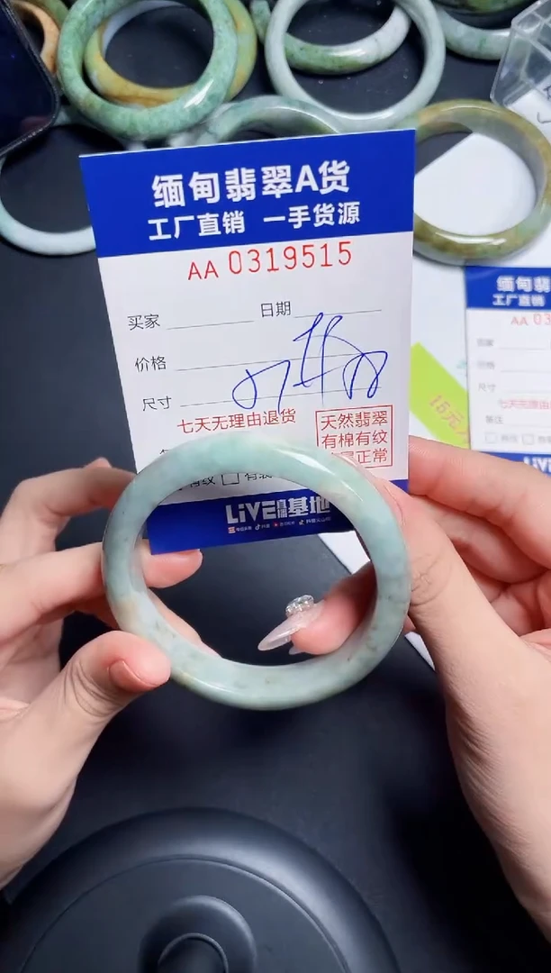 未镶嵌手镯翡翠天然翡翠A货9515