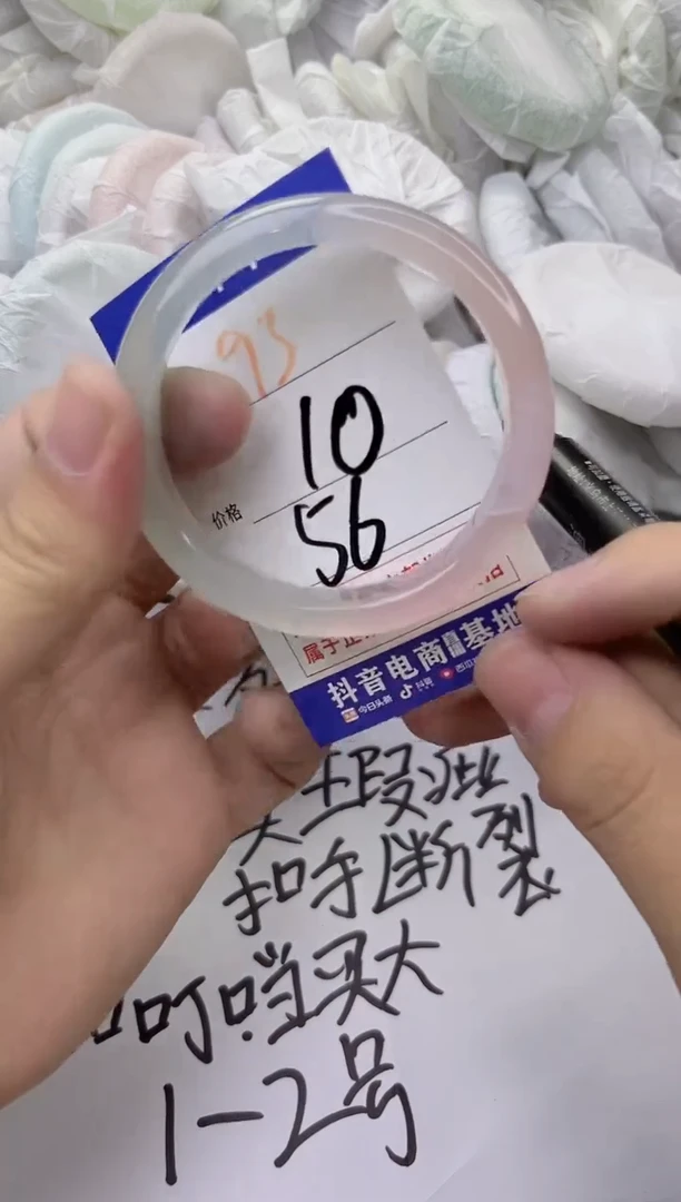 玛瑙/玉髓手镯未镶嵌93