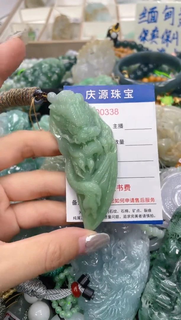 未镶嵌挂件翡翠0131