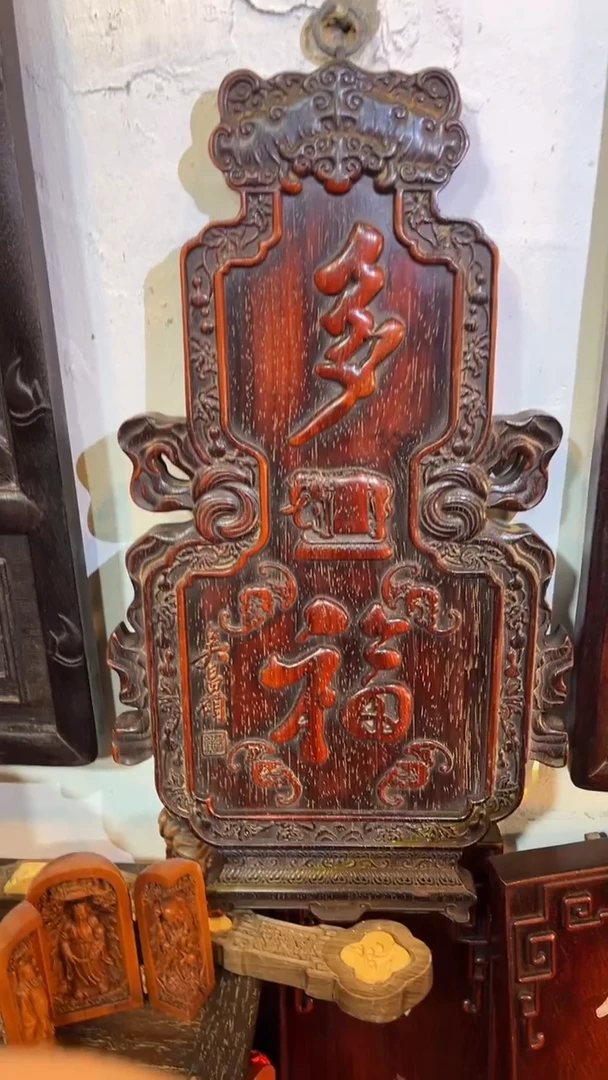 非洲紫檀（红花梨）45x25cm挂匾多福