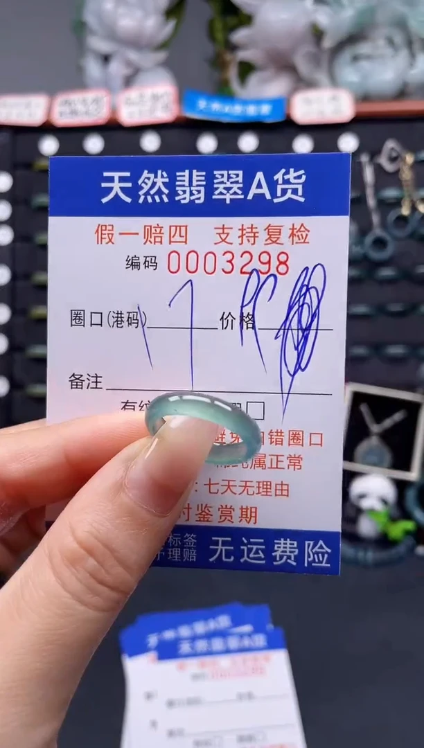 未镶嵌戒指翡翠17*3298