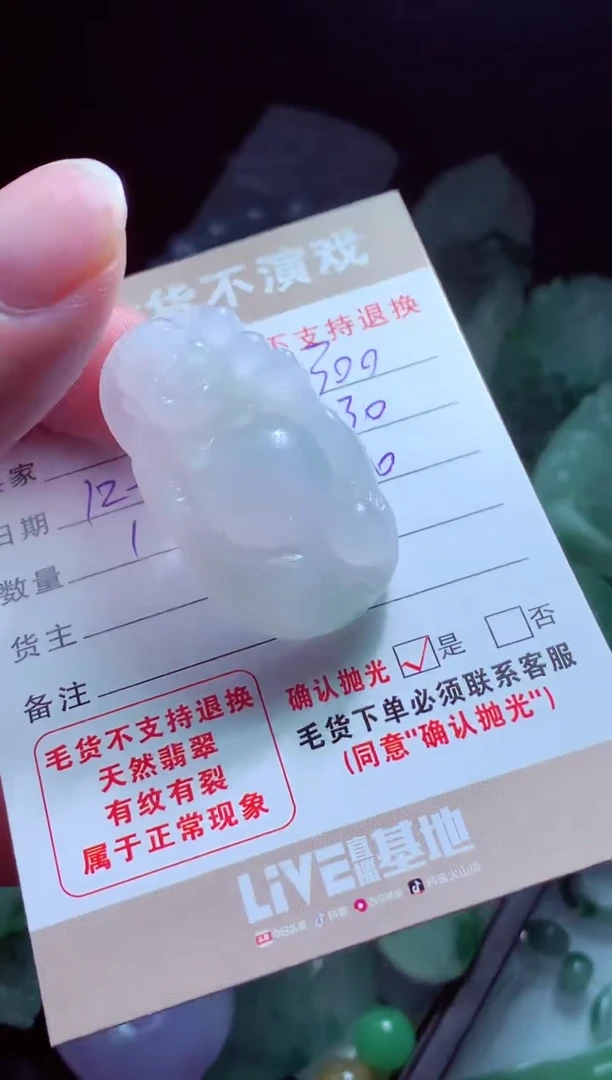 未镶嵌定制翡翠雨***?翡翠毛货定制