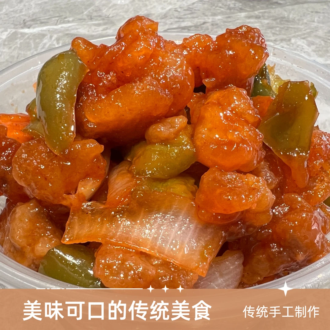糖醋肉段（猪肉）/份（750g）