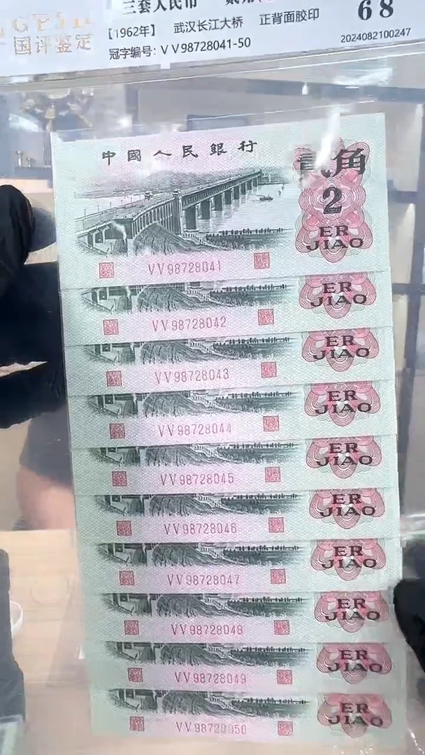 冠-国评-大桥-红翡翠55冠98728041组