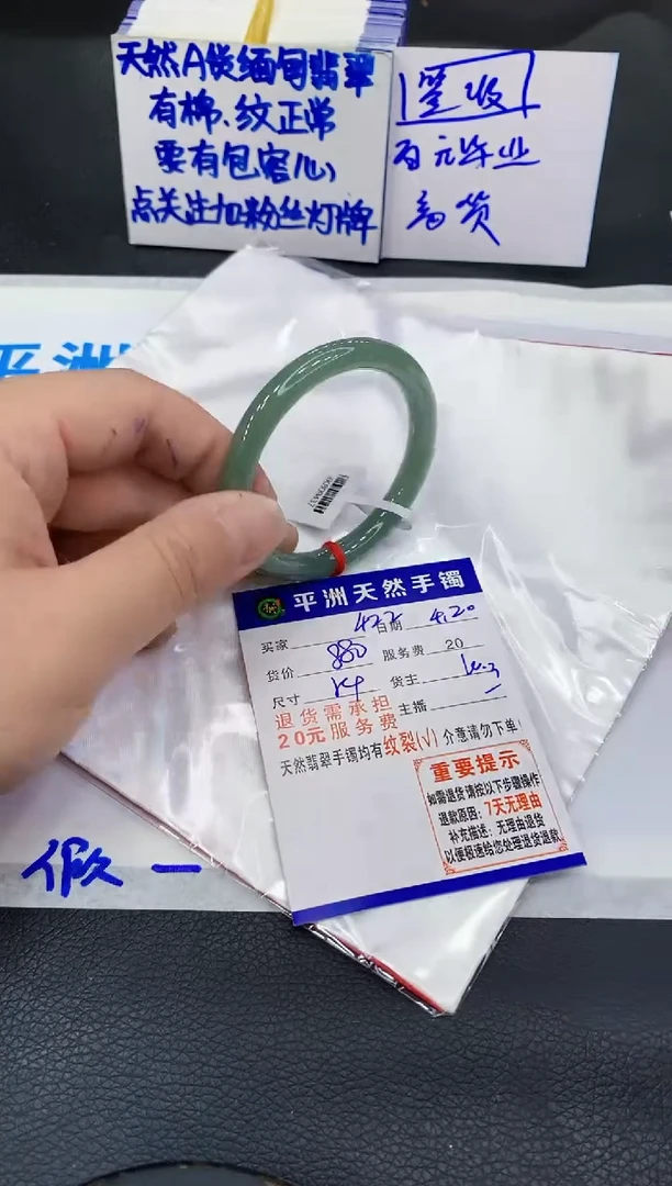 翡翠手镯未镶嵌11111111111