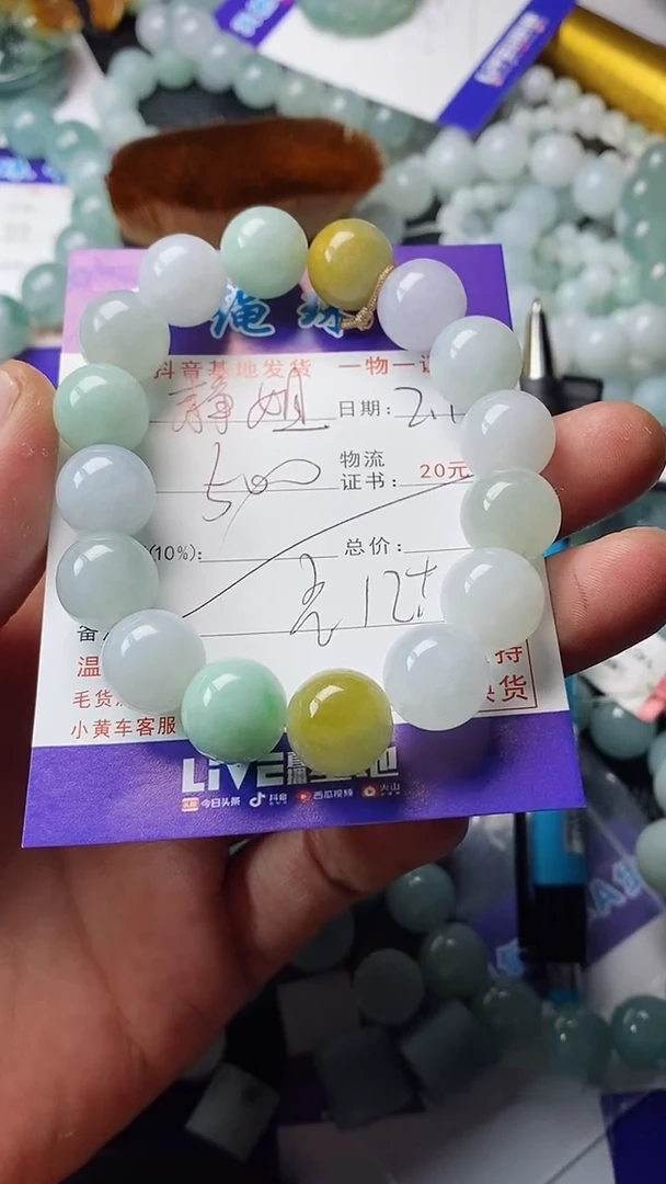 【闪购商品】翡翠颈饰未镶嵌手串