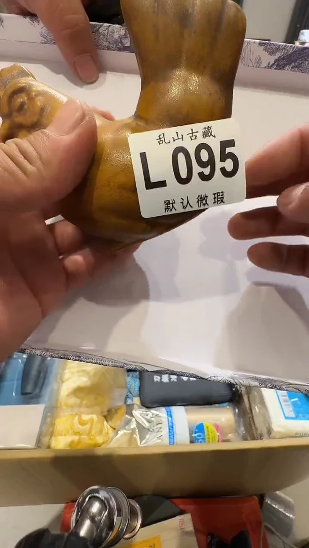 乱山古美術瓷片L095
