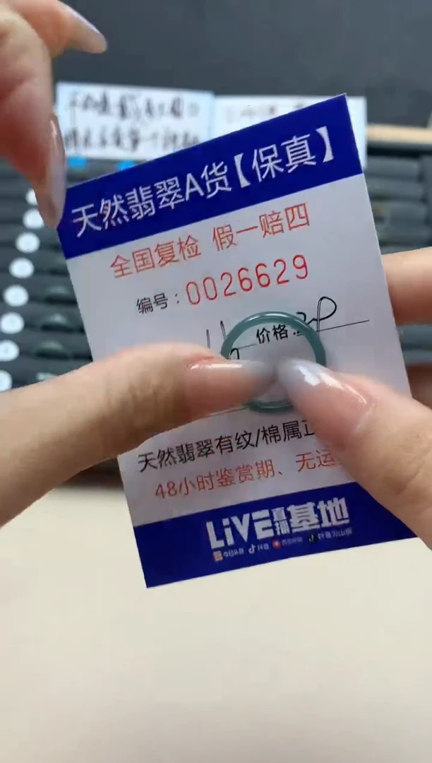 【闪购商品】翡翠戒指未镶嵌天然26623
