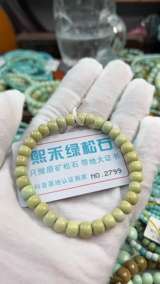 未镶嵌绿松石松石2799