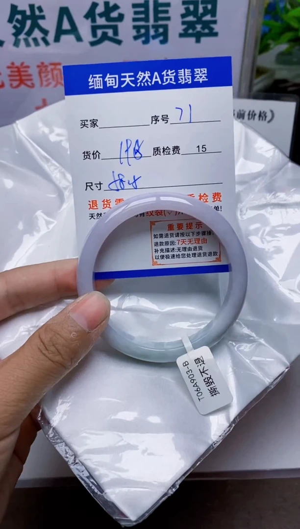 未镶嵌手镯翡翠71缅甸天然A 货翡翠有瑕疵需包容，完美主义慎拍！