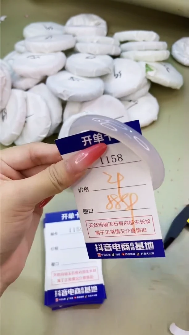 手镯玛瑙/玉髓未镶嵌1158