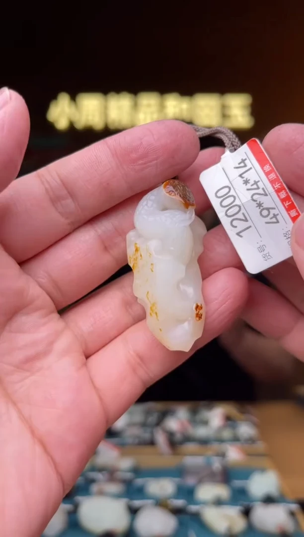 【闪购商品】和田玉吊坠未镶嵌1