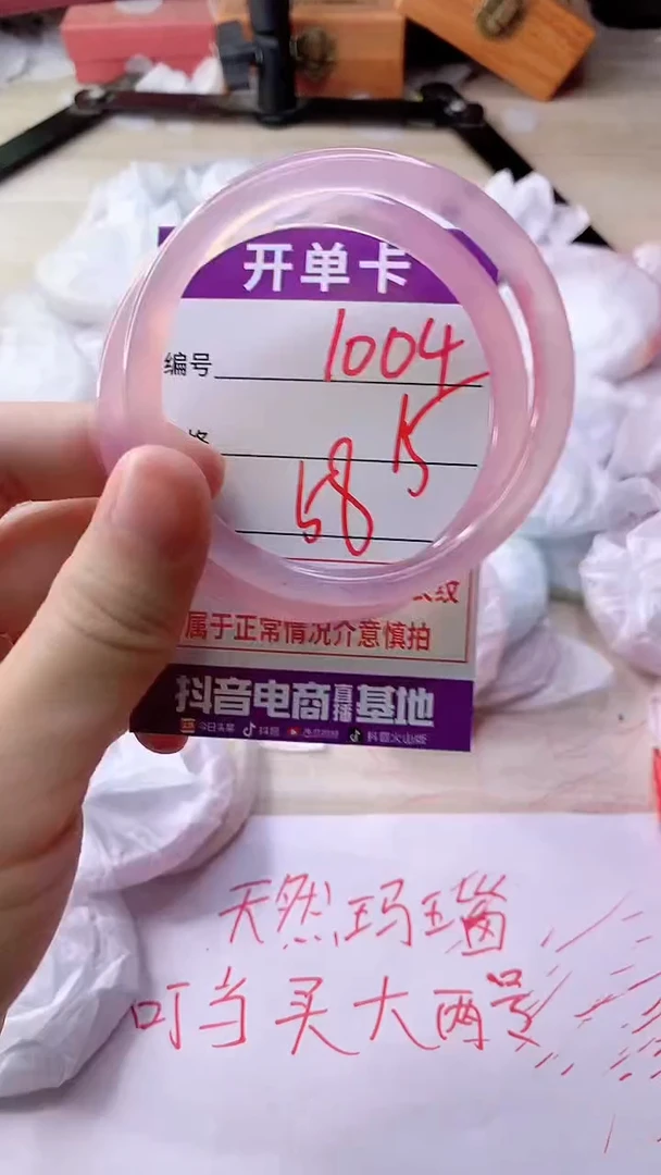 手镯玛瑙/玉髓未镶嵌1004
