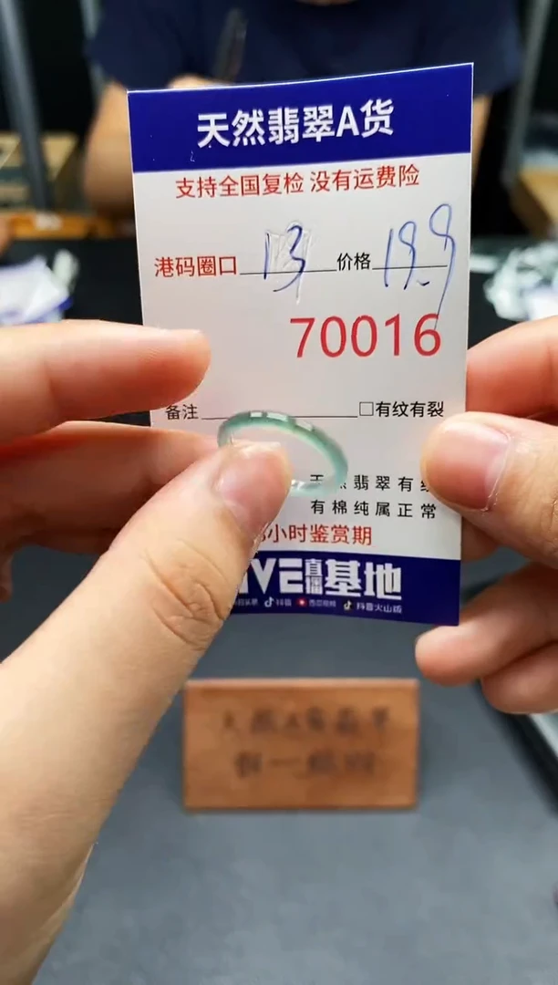 未镶嵌戒指翡翠天然A货翡翠0016