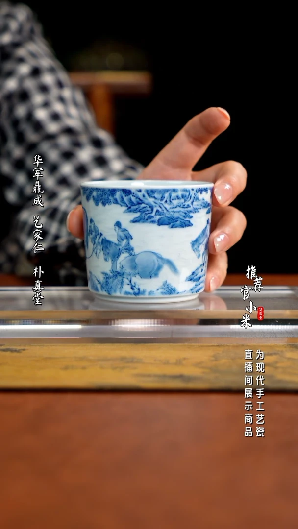 华山拙隐   溪边洗马图坤