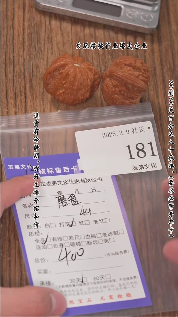 【闪购商品】文玩核桃把件181磨盘