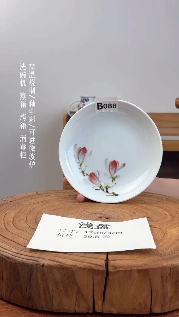 瓷片国韵瓷坊-手工手绘浅盘b088
