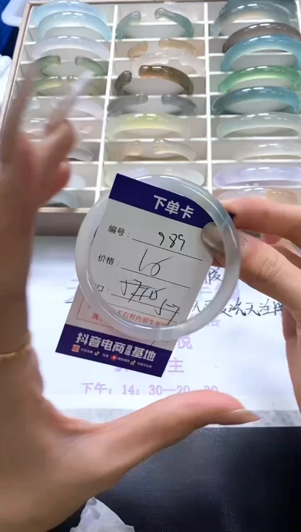 手镯玛瑙/玉髓未镶嵌989