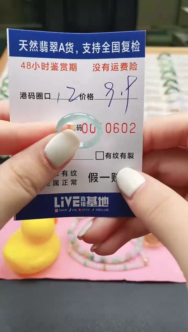 未镶嵌戒指翡翠天然A货翡翠戒圈0602
