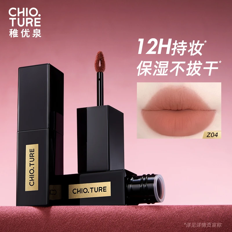 稚优泉小黑管精华唇釉4g遮唇纹不易掉色显嫩显白学生
