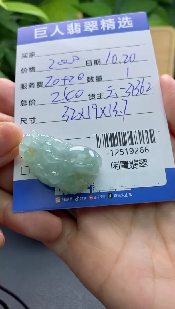 颈饰未镶嵌翡翠多人-12519266