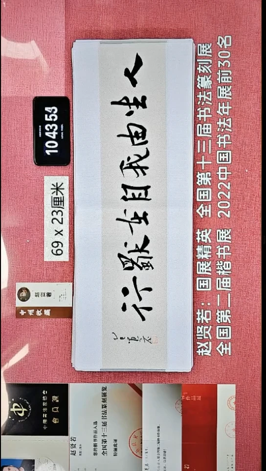 书法16    赵老师书法作品