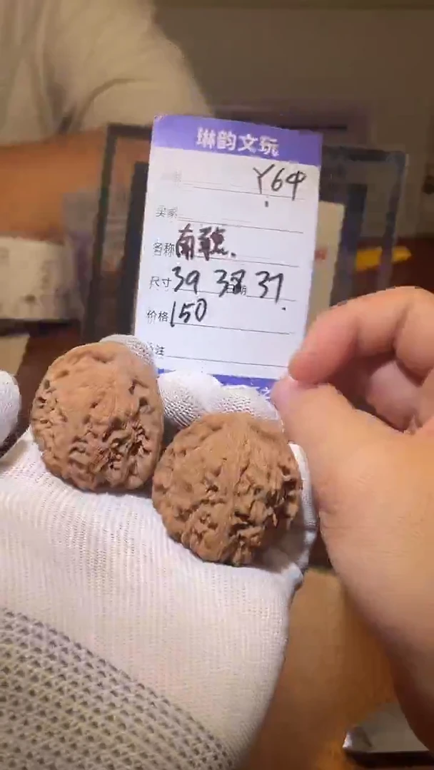 文玩核桃把件y64南疆石
