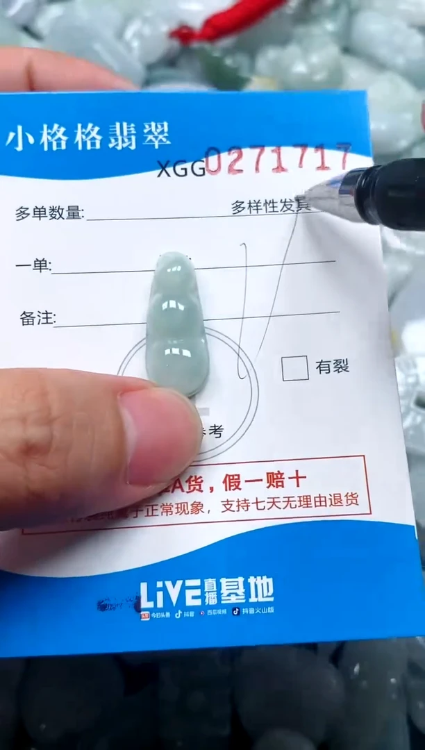 翡翠未镶嵌颈饰闪购商品0271717
