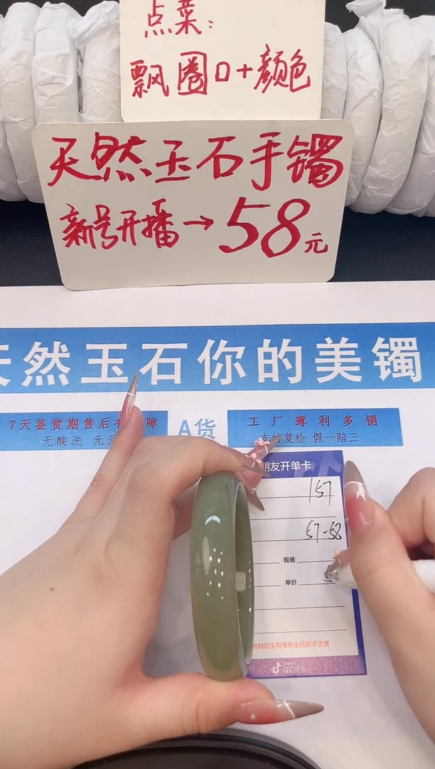 未镶嵌手镯石英质玉H157